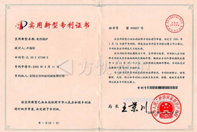 專利技術(shù)