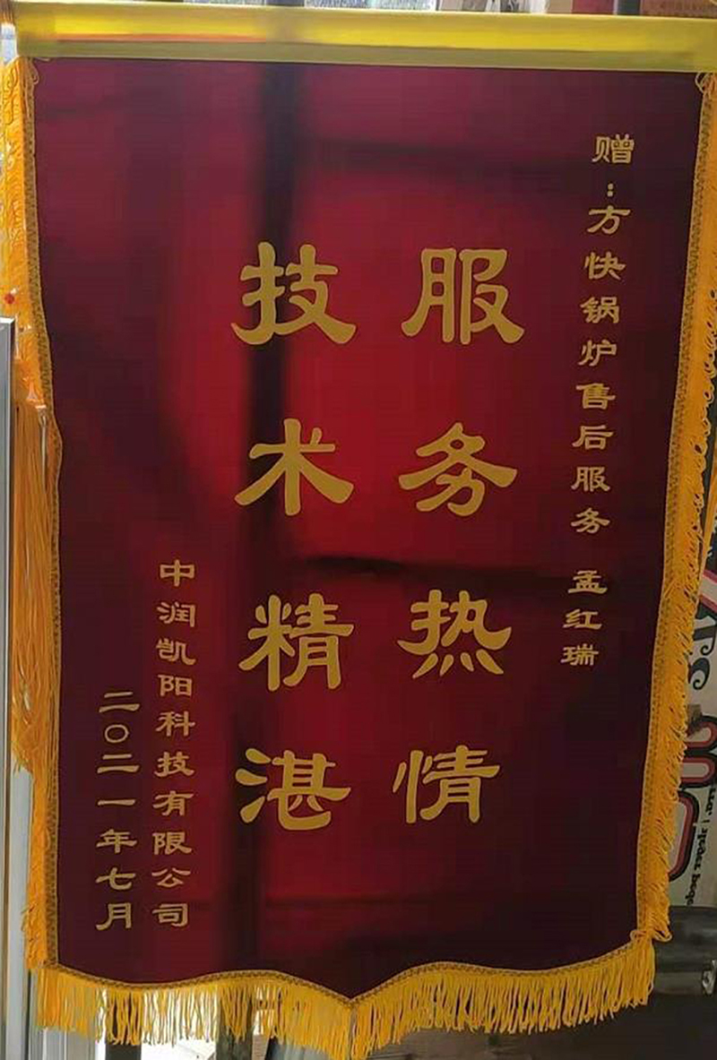 7月份孟紅瑞（北京中潤(rùn)凱陽(yáng)）.jpg